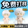 动漫周边定做定制娃衣