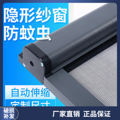 隐形纱窗伸缩推拉式回卷卫生间铝合金沙窗防蚊卷帘纱窗网自装