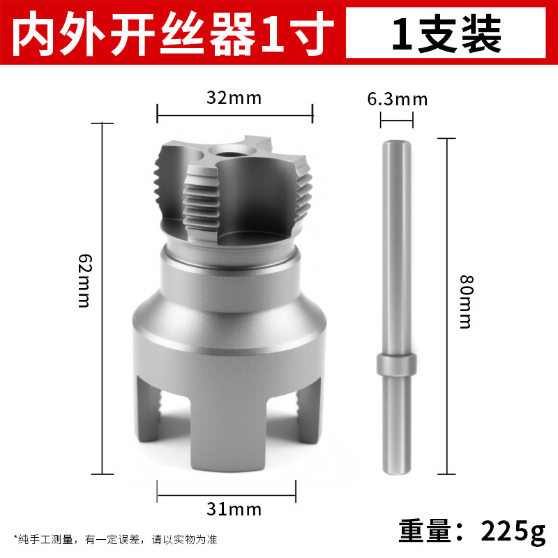 戴恩水管ジャケット内糸外糸一体開糸器4分6分水管pprねじタップ板歯|undefined
