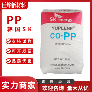 Pp Korea Sk Hx3700 Injection Molding High Rigidity High Flow High Temperature Resistance Low Shrinkage Low Warping