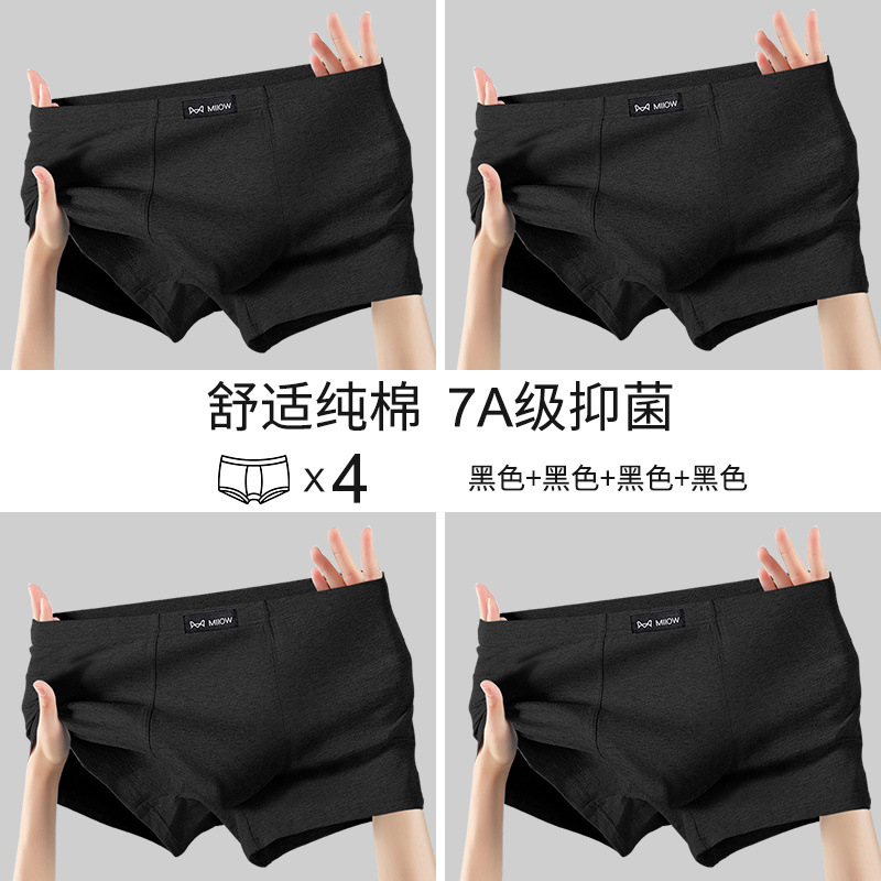 4개 팩 [블랙+블랙+블랙+블랙]