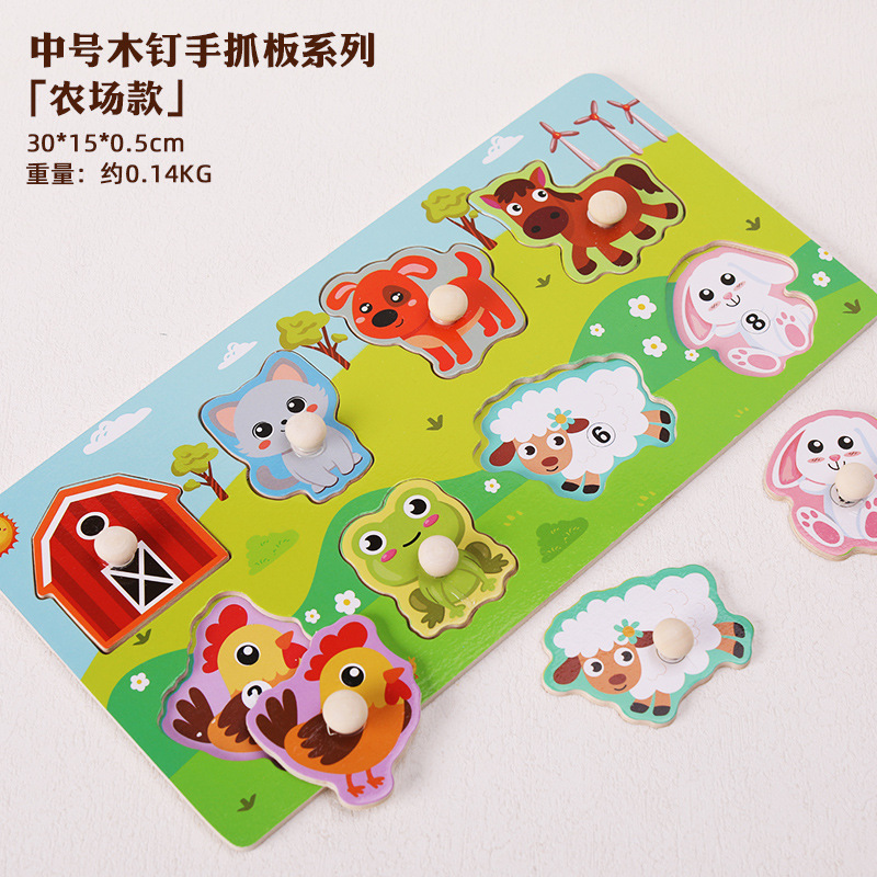 Puzzles de captura manual para niños pequeños, cognición de frutas animales, educación temprana, inteligencia, imposición de paneles de madera, jardín de infancia 1-3 años