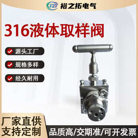 厂家批发316不锈钢液体取样阀气动高压液体取样截止阀规格多样