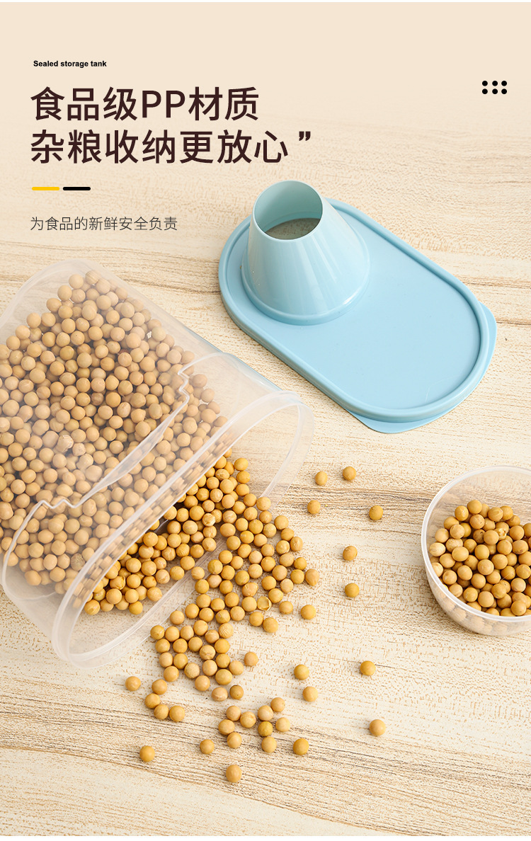 密封罐厨房透明塑料五谷杂粮收纳盒防潮防虫米桶食品收纳储物罐子详情8