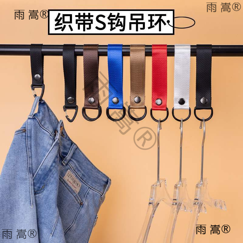 Clothing Store Webbing S Hook Hanging Ring for Displaying Clothes, Jeans, Casual Sports Canvas Strips with Adjustable Height Hook