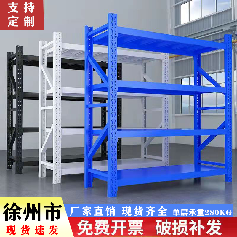 徐州仓储货架多层置物架仓库重型落地展示架家用超市多功能铁架子