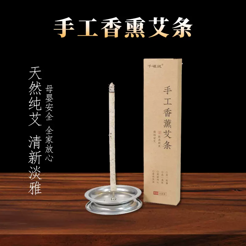 千碾绒石碾艾条家用手工香薰沉香苍术艾条厂家批发艾灸草本