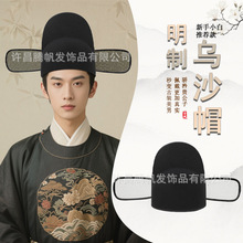 明制乌纱帽翼善冠古代帽子横翅明制男新中式明制伴郎圆领袍帽子