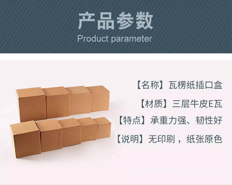 牛皮瓦楞盒详情_02