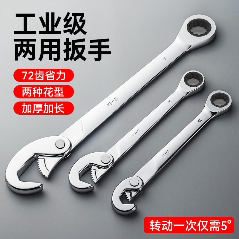 Niuxiang Llave de doble uso de trinquete que ahorra mano de obra de grado industrial Llave universal de doble uso de tubo pequeño multifuncional de alta dureza