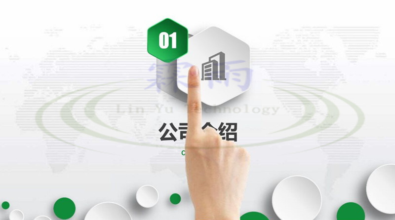 公司PPT 3.jpg
