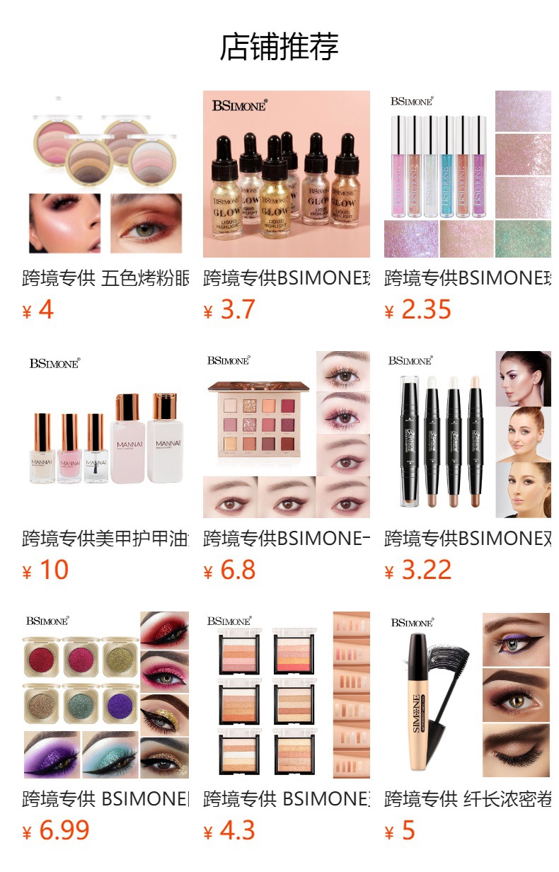 预览状态下无法点击,发布后,可点击跳转到对应的商品页面