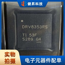 ȫ��ԭװDRV8353RSRGZR  VQFN-48-EP ��ˢֱ��BLDC�������оƬ