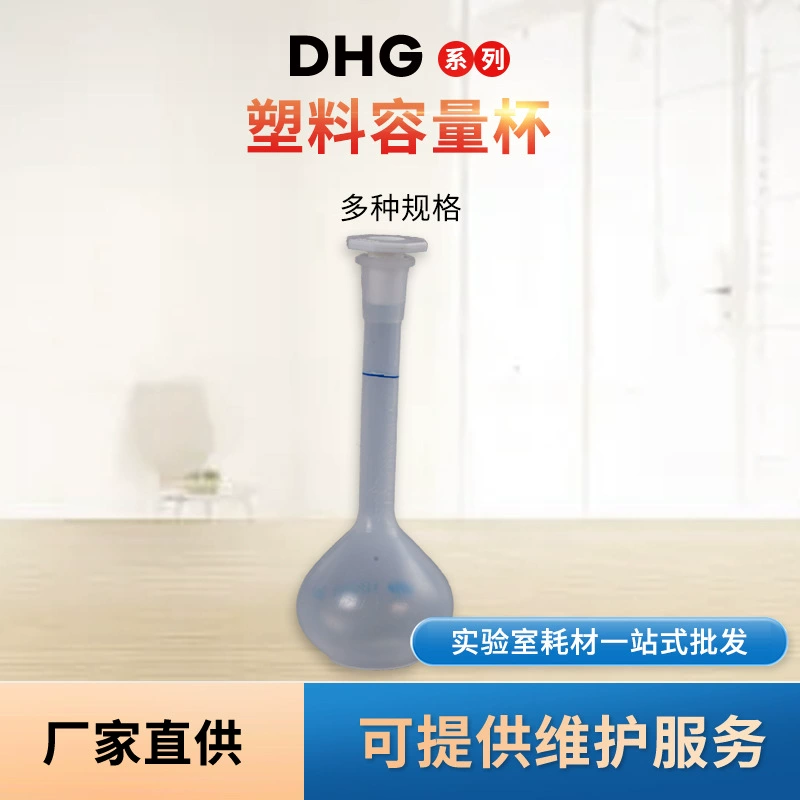 Готовые заглушки для инструментов для выпрямления волос, полупрозрачные бутылки емкостью, различные характеристики лабораторных полипропиленовых чашек с тонкой шеей грушевидной формы.