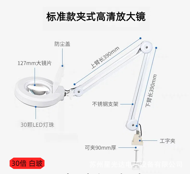 クリップ式内蔵スプリングルーペledランプ調光可能30倍ハイビジョンレンズ修理検査専用ルーペ|undefined