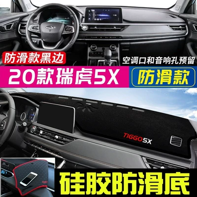 7, Tiggo 5X, Omoda Little Ant, Günəş əleyhinə siperlik - 2020-2023-tiggo-5x-black-with-black-trim