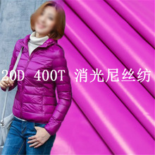 20D 400T������˿���ᱡ͸������ˮ���ܳ�ϸ���޷��޷���������