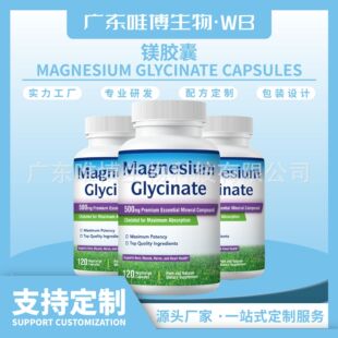 TK�ͺϬF؛�ʰ����V�z��Maqnesium Glycinate Capsules�羳�󽡿�