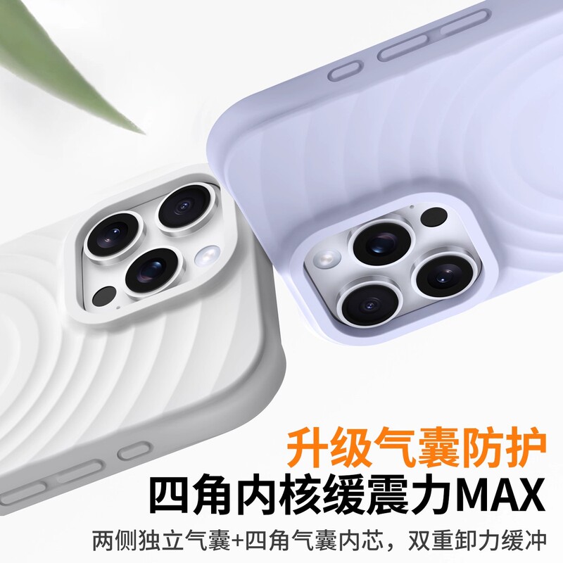 适用iphone17PROMAX波漾磁吸手机壳液态硅胶苹果16全包防摔保护套|undefined
