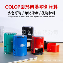 ������COLOP��īӡ������Բ����Բ����ɫ��ɫ оƬ��īӡ��������