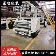 出售1800型二手五层瓦楞纸板线生产线