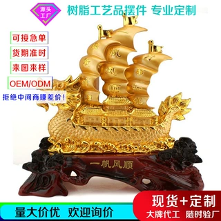 沙金一帆风顺龙船摆件龙舟帆船工艺品树脂家居饰品厂家批发定制