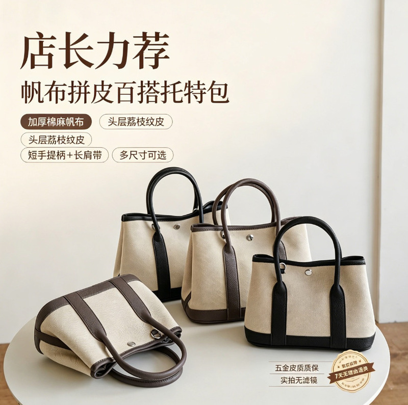 Canvas and Leather Garden Tote Bag for Women 2026 New High-End Large-Capacity Commuter Shoulder Crossbody Bag