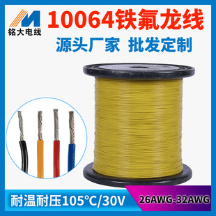 10064�O��FEP�F�����ߜ���Ӿ�30awg���܃x���x����̖���F؛���l