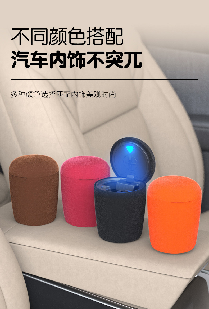 Portable car ashtray, in-car metal ashtray, trash bin with automatic lighting, car ashtray
