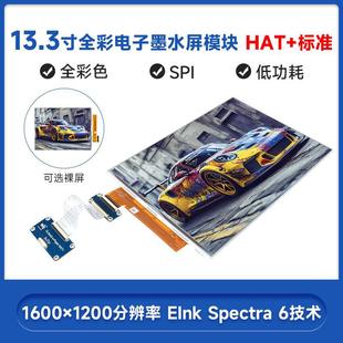 ΢ѩ 5 13.3��E6ȫ��e-Paper���īˮ��ģ�K���|�� SPI�ӿ�