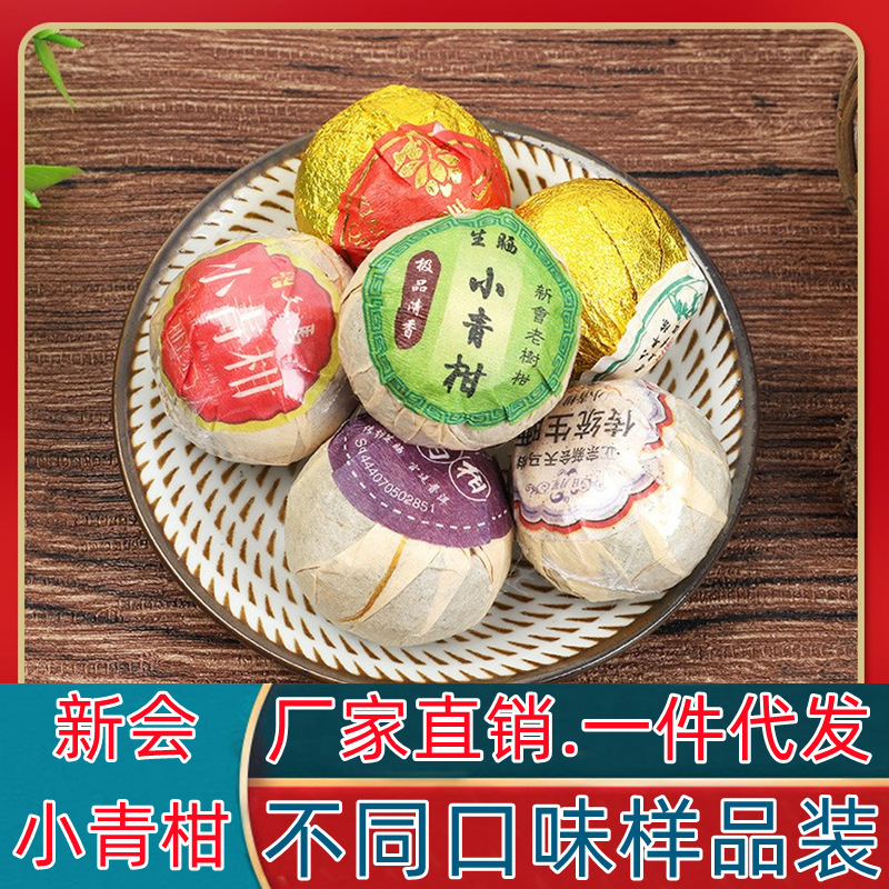 6 Types of New Tea: Small Green Orange Pu'Er Tea, Ripe Pu'Er Tangerine Tea, Loose Tea Leaves Wholesale, Tangerine Peel Pu'Er Tea, Tangerine Peel Black Tea Samples