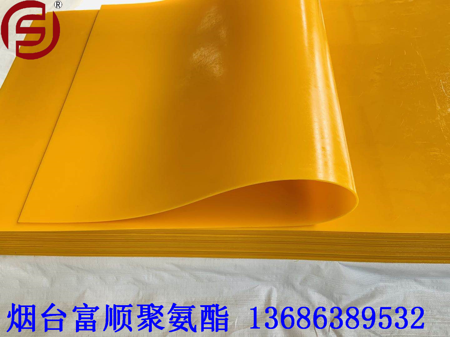 烟台富顺供应大尺寸 聚氨酯衬板  耐冲板  耐压板 减震板 抗压板