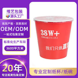 电影院KTV专用爆米花桶一次性打包纸桶串串桶外卖打包炸鸡桶定制