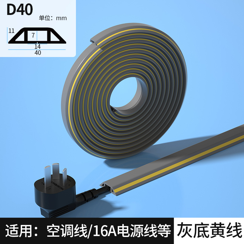 D40 회색 하단 노란색 가장자리 1 m