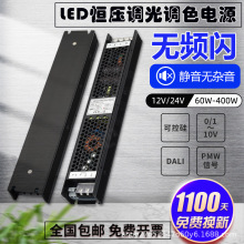 led可控硅调光电源PMWDali220v转24v12v 0-10V灯带智能可调变压器