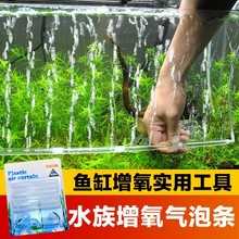 热销 水族箱鱼缸增氧泵配件砂条沙头气泡条气石拼接塑料散气条