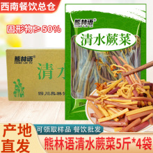 新鲜清水蕨菜商用20斤装凉拌专用厥菜火锅串串食材撅菜龙爪菜整箱