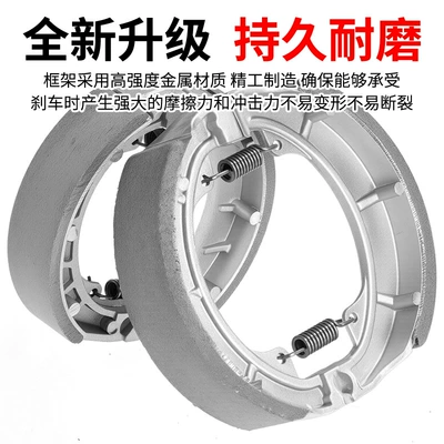 Drum Brake, Other Electric Vehicle Accessories