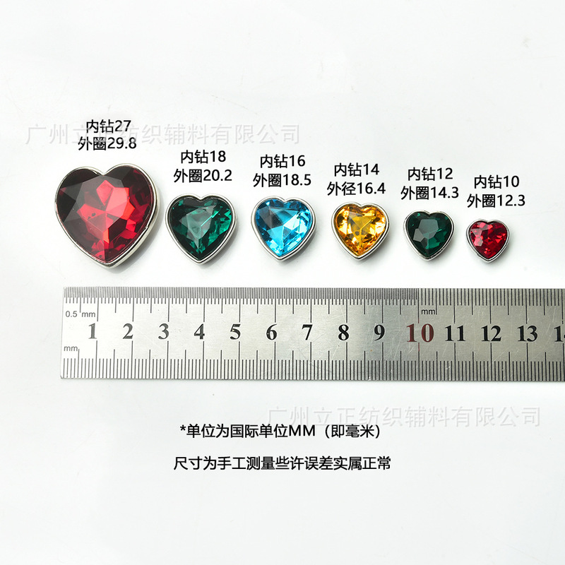 环保亚克力爱心手缝钻无抓包边不勾衣不掉钻DIY服装饰品配件彩色|undefined