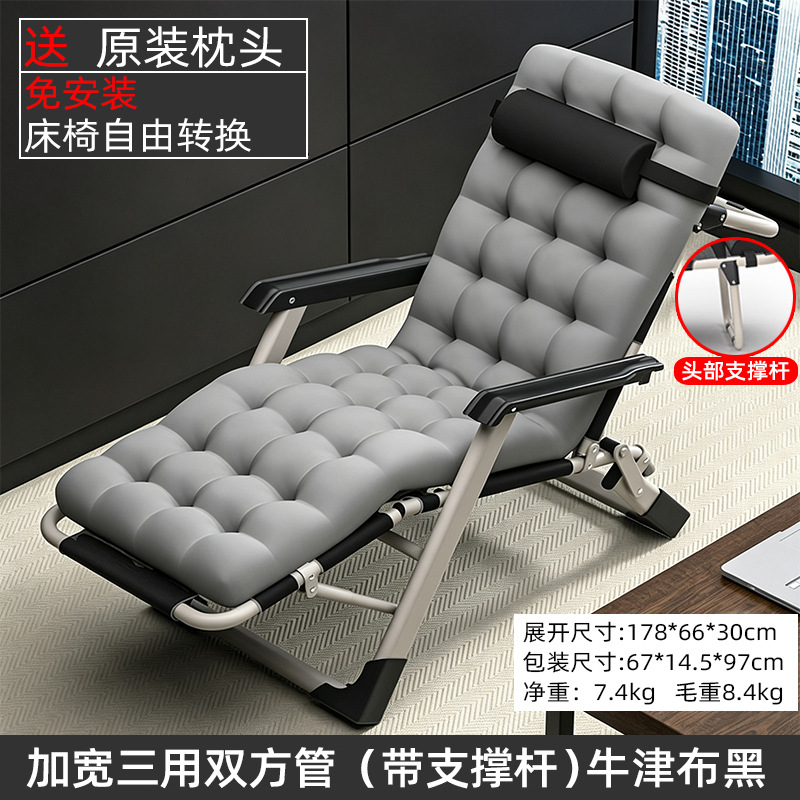 Silla para la pausa del almuerzo, silla para la siesta en la oficina, silla para exteriores, silla de ocio transpirable multiposición, silla de descanso, sillón reclinable, silla plegable, sillón reclinable. image 9