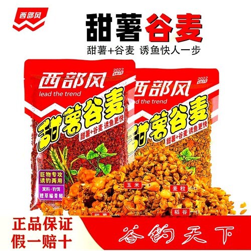 Western style sweet potato, grain and wheat 550g nesting material, wild fishing crucian carp, grass green granules, sweet potato, rice and corn bait