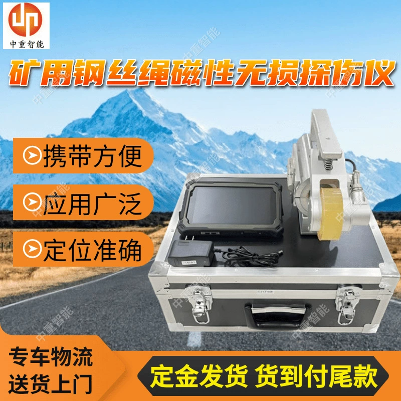 YSC70W Беспроводной магнитный неразрушающий дефектоскоп для тросов с высокой чувствительностью для горнодобывающей промышленности