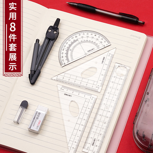 Deli stationery 9591 student drawing set drawing geometric figures compass ruler set student stationery set ruler