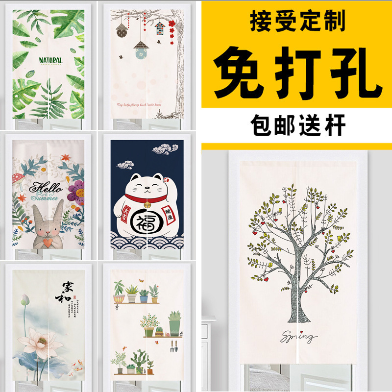 Door Curtain Fabric Japanese-style Punch-free Bedroom Household Bathroom Kitchen Partition Curtain Windshield Cloth Semi-hanging Curtain