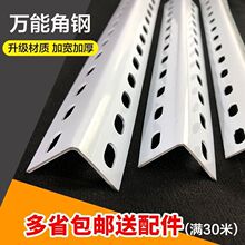 角钢材料组装置物架多层万能角铁钢材架子三角铁支架铁架钢架组合