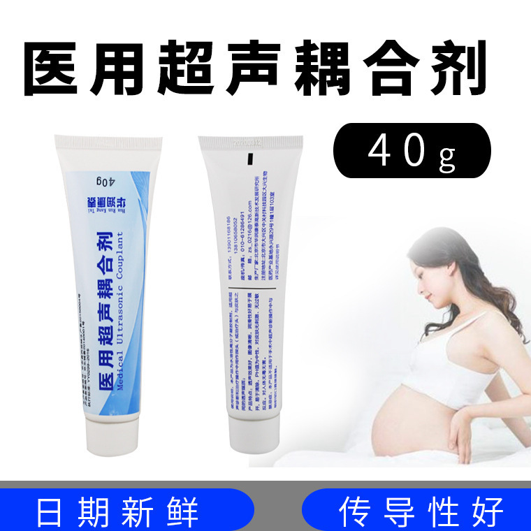 医療用超音波結合剤 B 超音波ゲル水溶性ポリマーゲル調剤 30/40/120g|undefined
