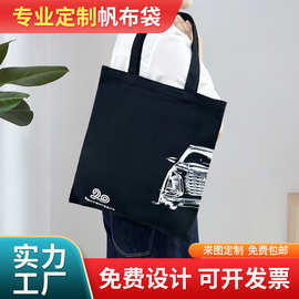 可印logo彩色手提帆布袋定制帆布包斜跨单肩包ins帆布托特包