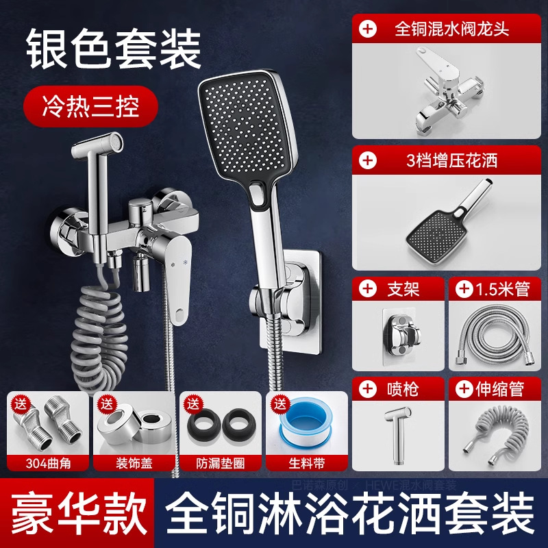Ducha doméstica simple conjunto de ducha sin techo pulverización de baño de cobre todo tipo split boquilla de ducha con pistola de pulverización