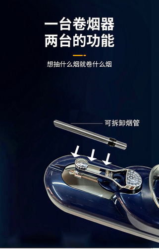 Cigarette Machine Fully Automatic Coarse and Fine Dual-Use Electric Cigarette Roller Home New Small 6.5mm/8mm Ring Pull Cigarette Roller