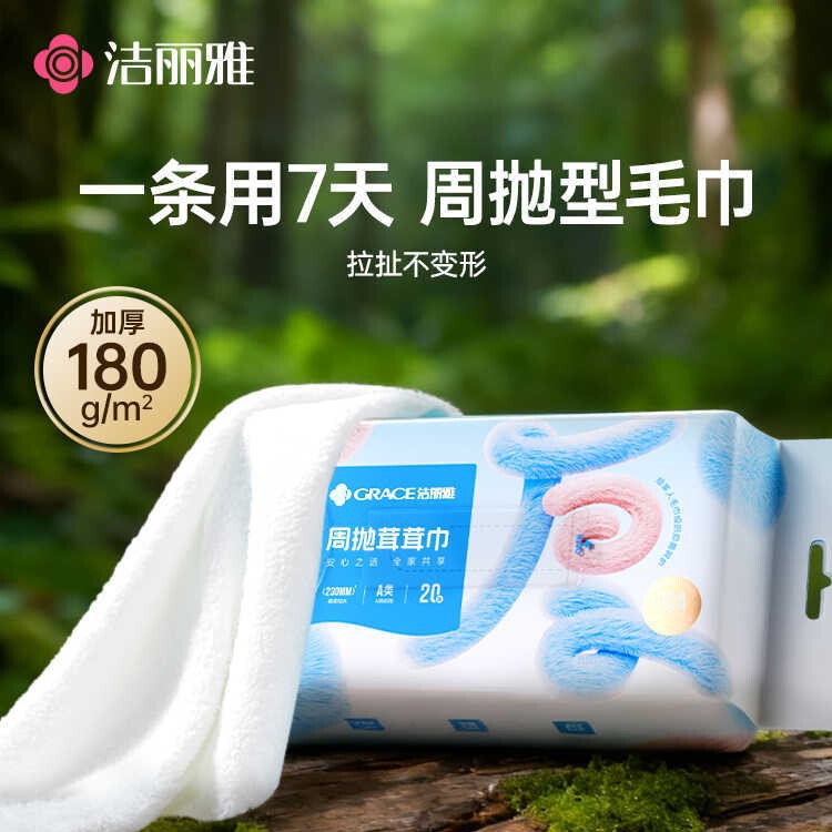 Jie Liya 10A Antibacterial Extractable Face Wash Towel, Hanging, Dual-Use for Dry and Wet, Absorbent, Skin-Friendly, Household Towel, Portable Jie Liya 10A Antibacterial Extractable Face Wash Towel, Hanging, Dual-Use for Dry and Wet, Absorbent, Skin-Friendly, Household Towel, Portable